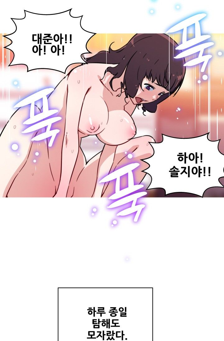 She Has Three Flavors Raw Chapter 38 Page 35