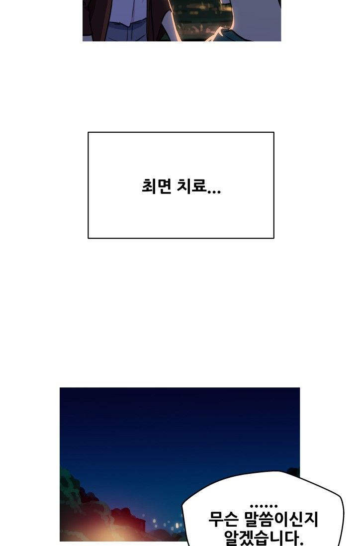 She Has Three Flavors Raw Chapter 38 Page 4