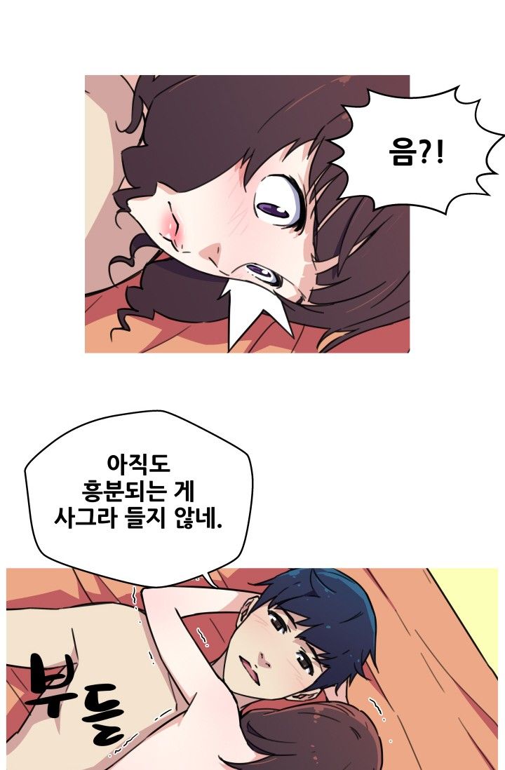 She Has Three Flavors Raw Chapter 38 Page 43