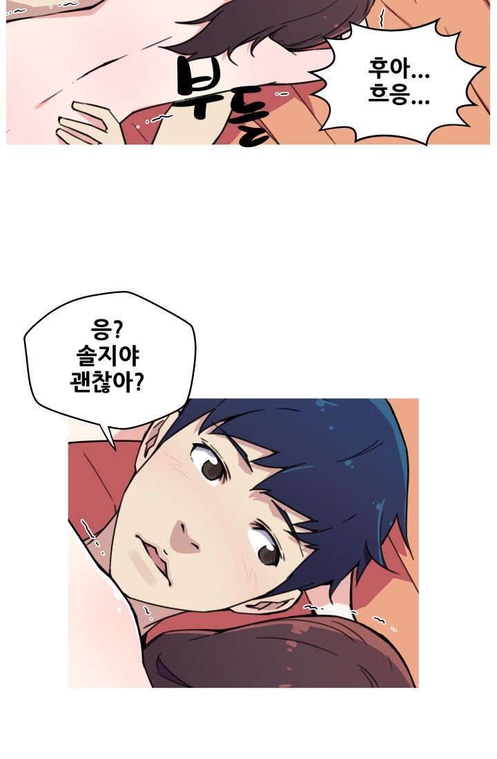 She Has Three Flavors Raw Chapter 38 Page 44