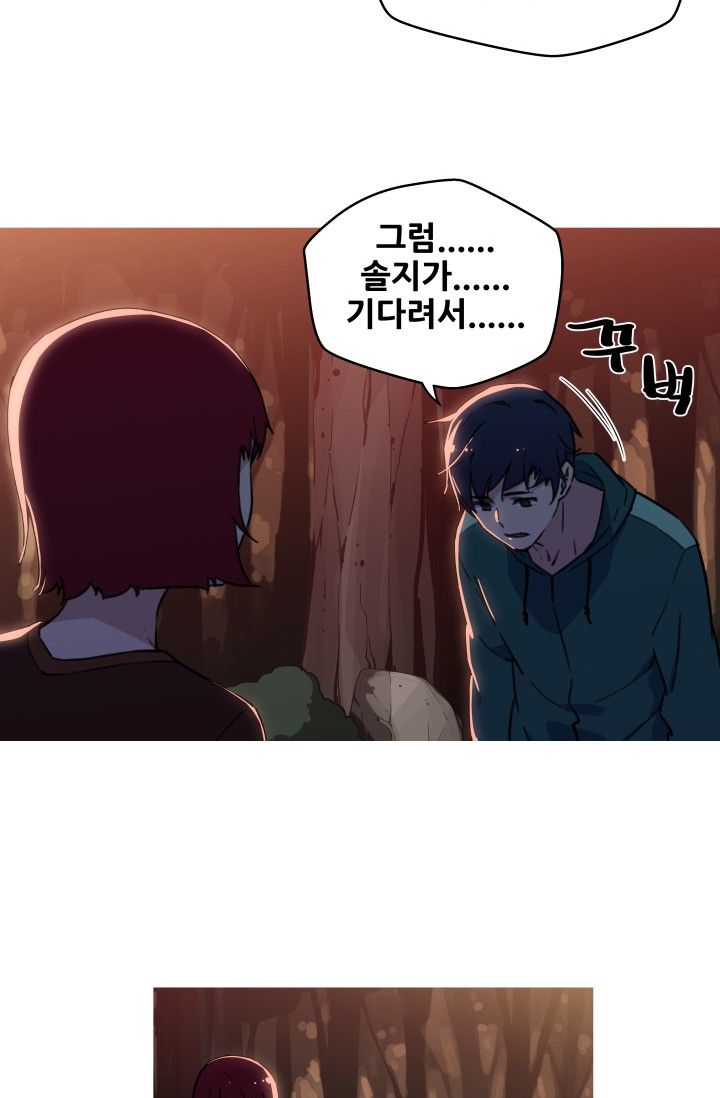 She Has Three Flavors Raw Chapter 38 Page 5