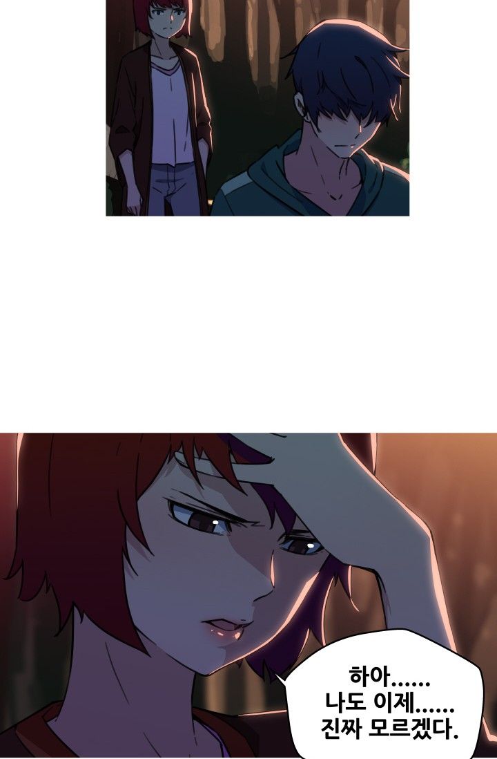 She Has Three Flavors Raw Chapter 38 Page 6
