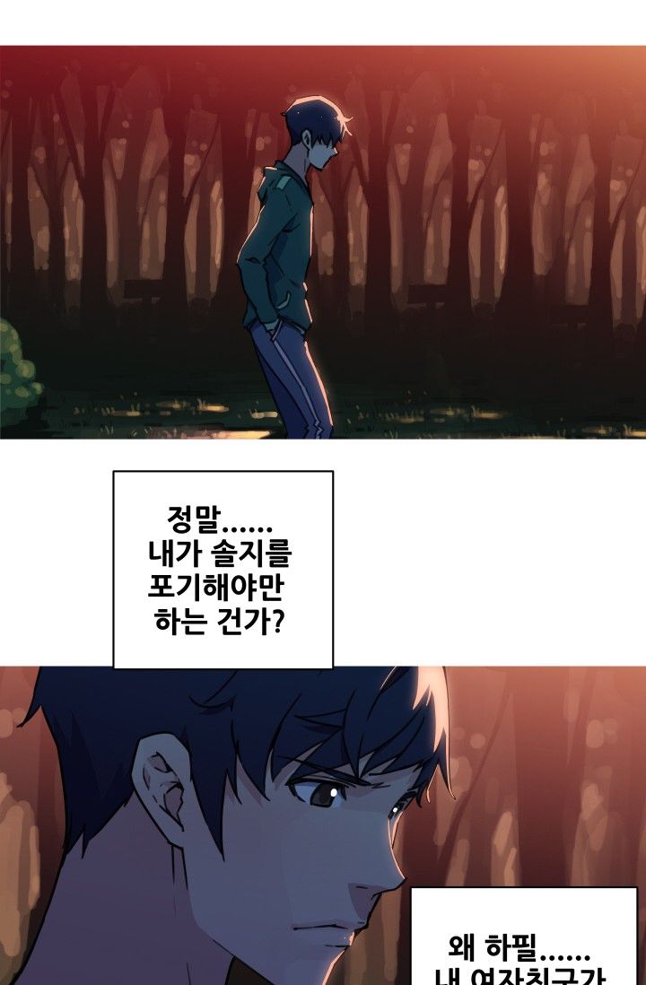 She Has Three Flavors Raw Chapter 38 Page 8