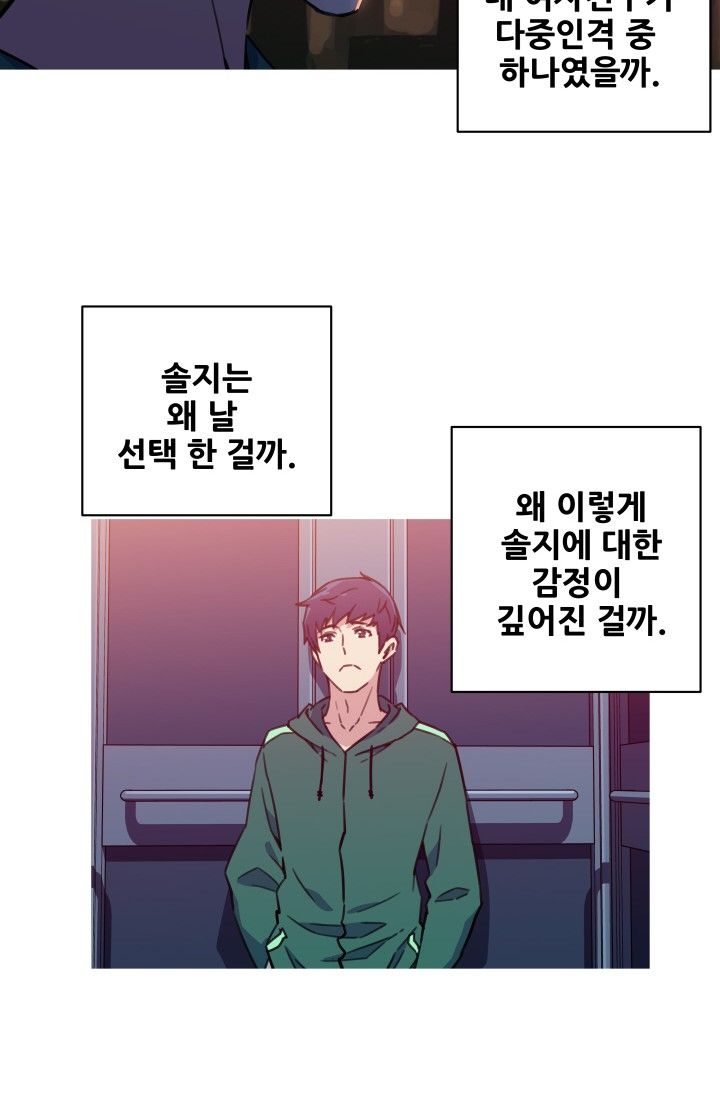 She Has Three Flavors Raw Chapter 38 Page 9