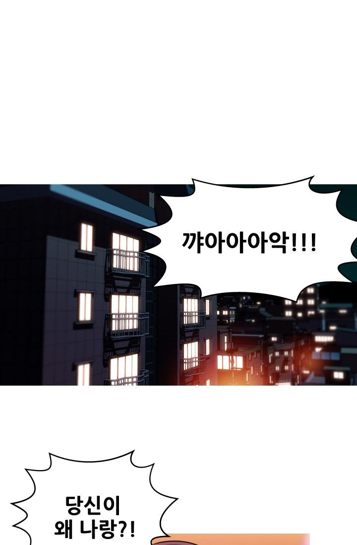 She Has Three Flavors Raw Chapter 39 Page 1