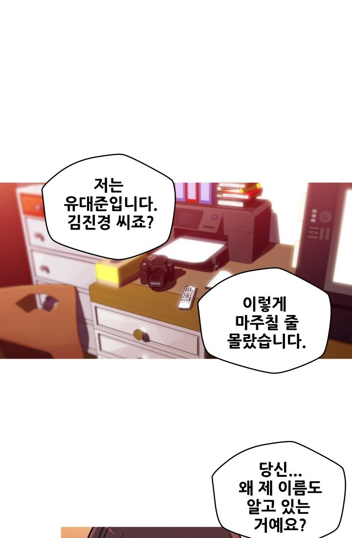 She Has Three Flavors Raw Chapter 39 Page 11