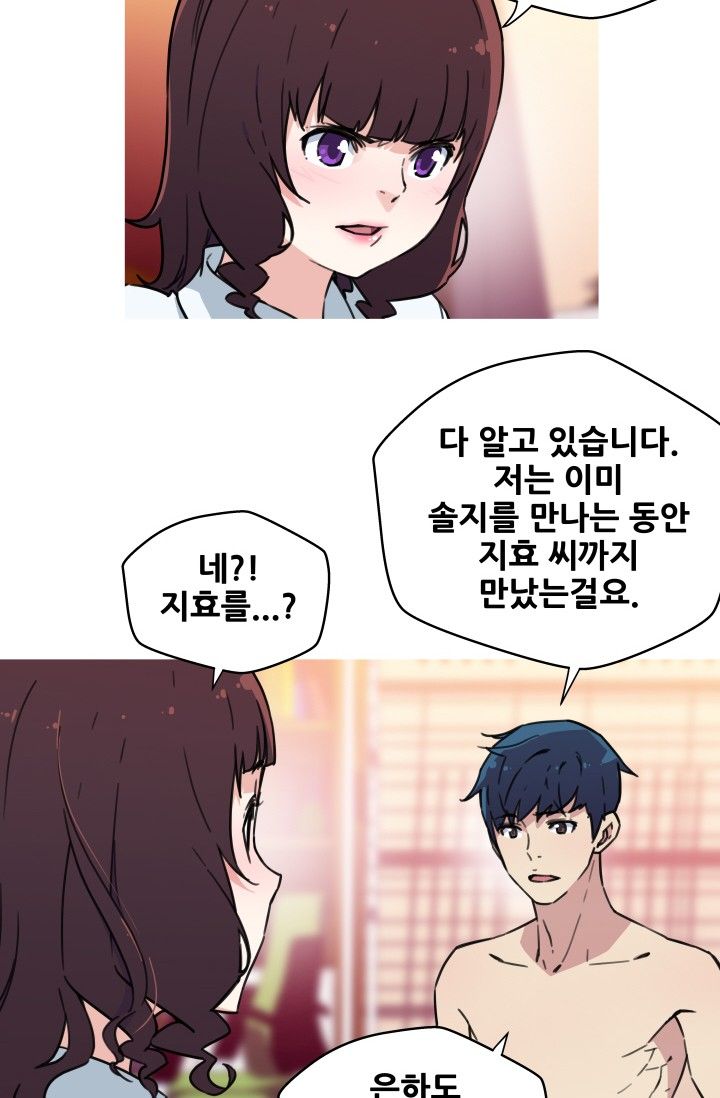 She Has Three Flavors Raw Chapter 39 Page 12