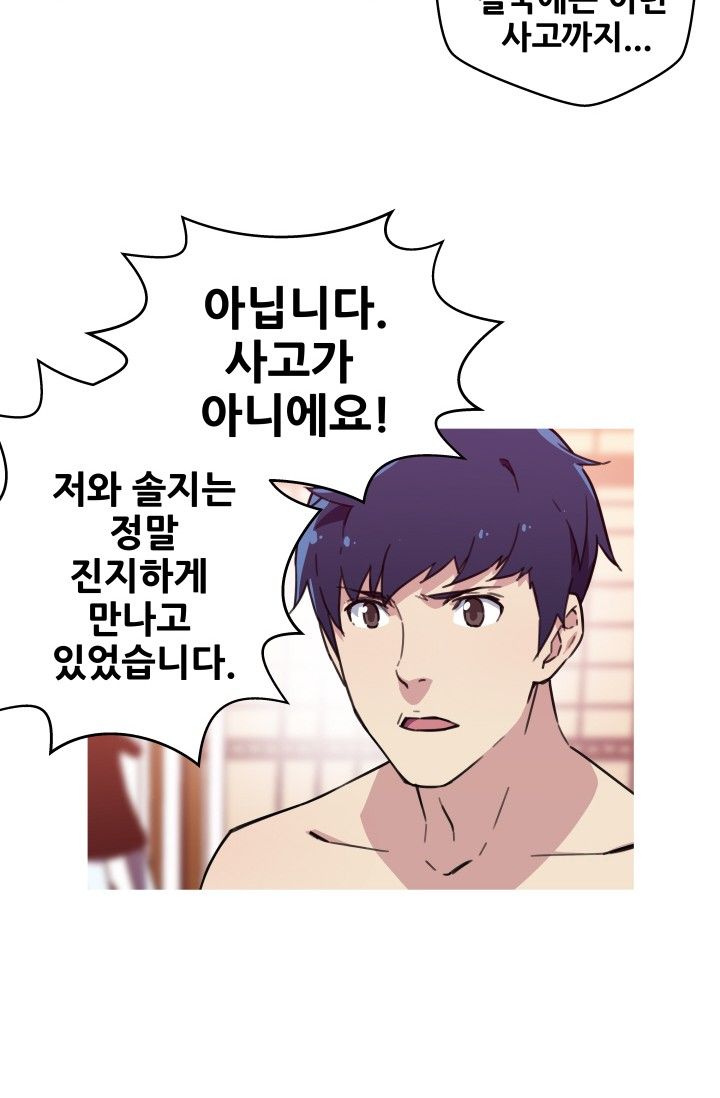 She Has Three Flavors Raw Chapter 39 Page 14