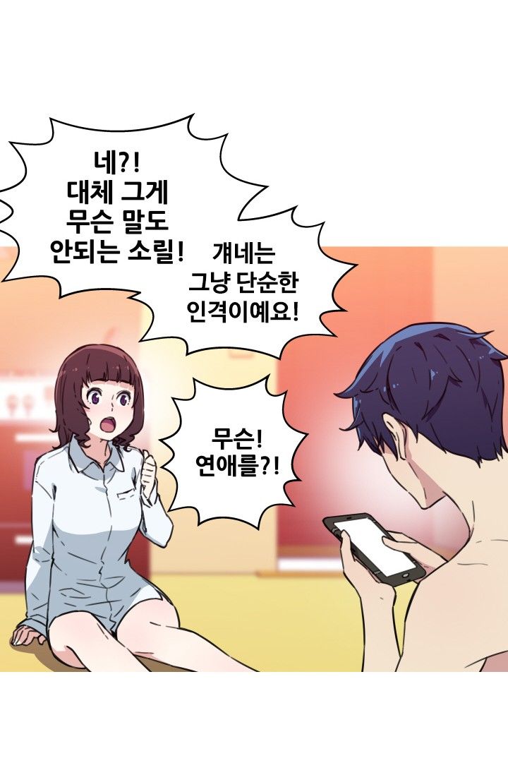 She Has Three Flavors Raw Chapter 39 Page 15