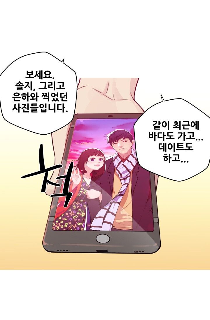 She Has Three Flavors Raw Chapter 39 Page 16