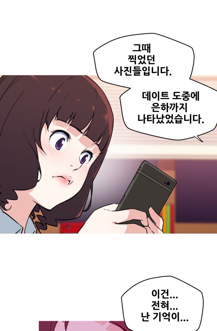 She Has Three Flavors Raw Chapter 39 Page 17