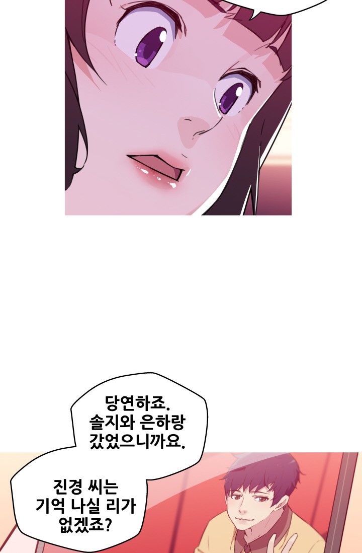 She Has Three Flavors Raw Chapter 39 Page 18