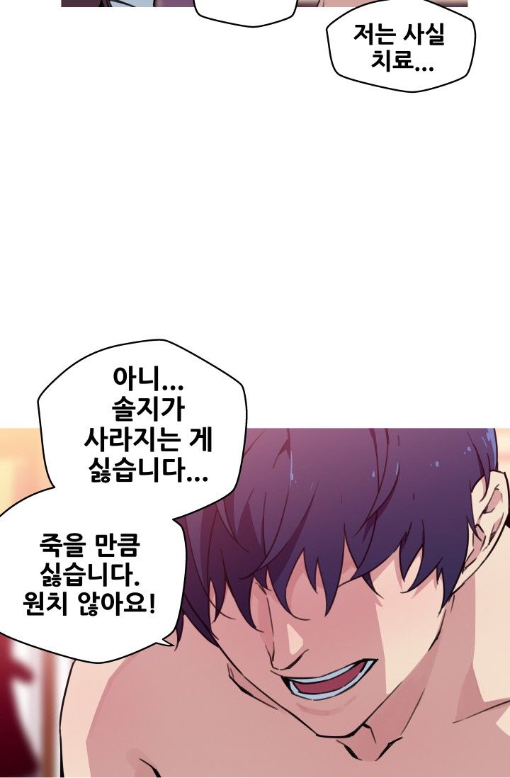 She Has Three Flavors Raw Chapter 39 Page 22