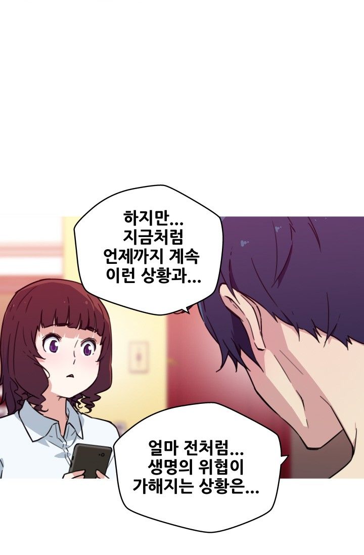She Has Three Flavors Raw Chapter 39 Page 23