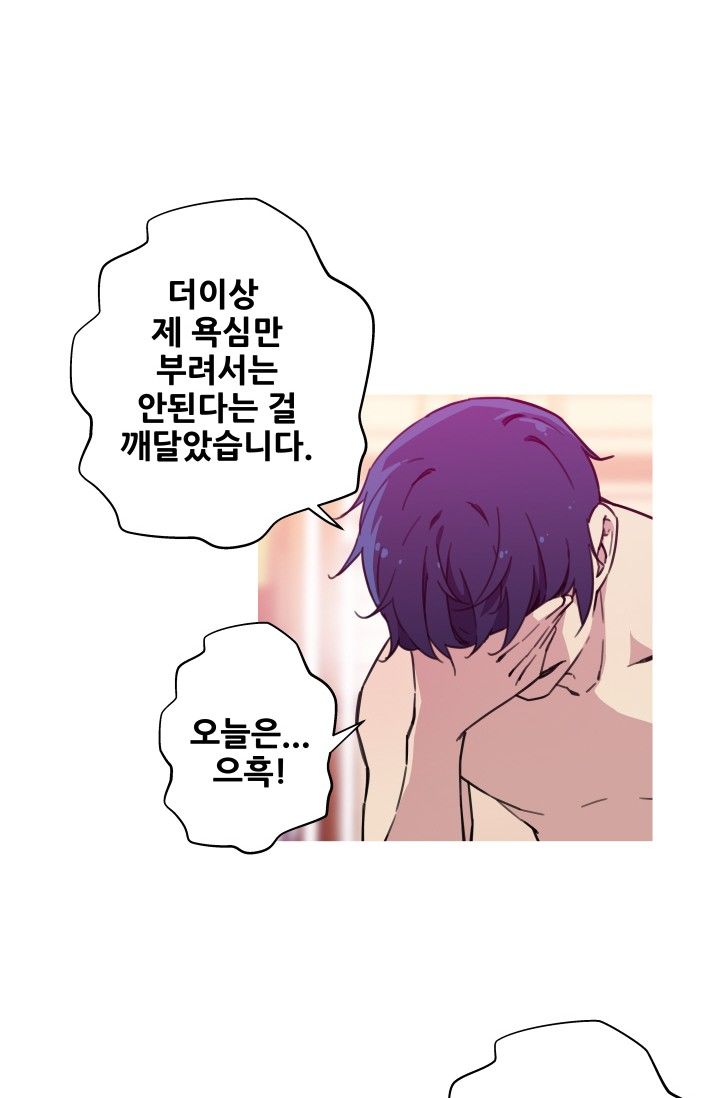She Has Three Flavors Raw Chapter 39 Page 24