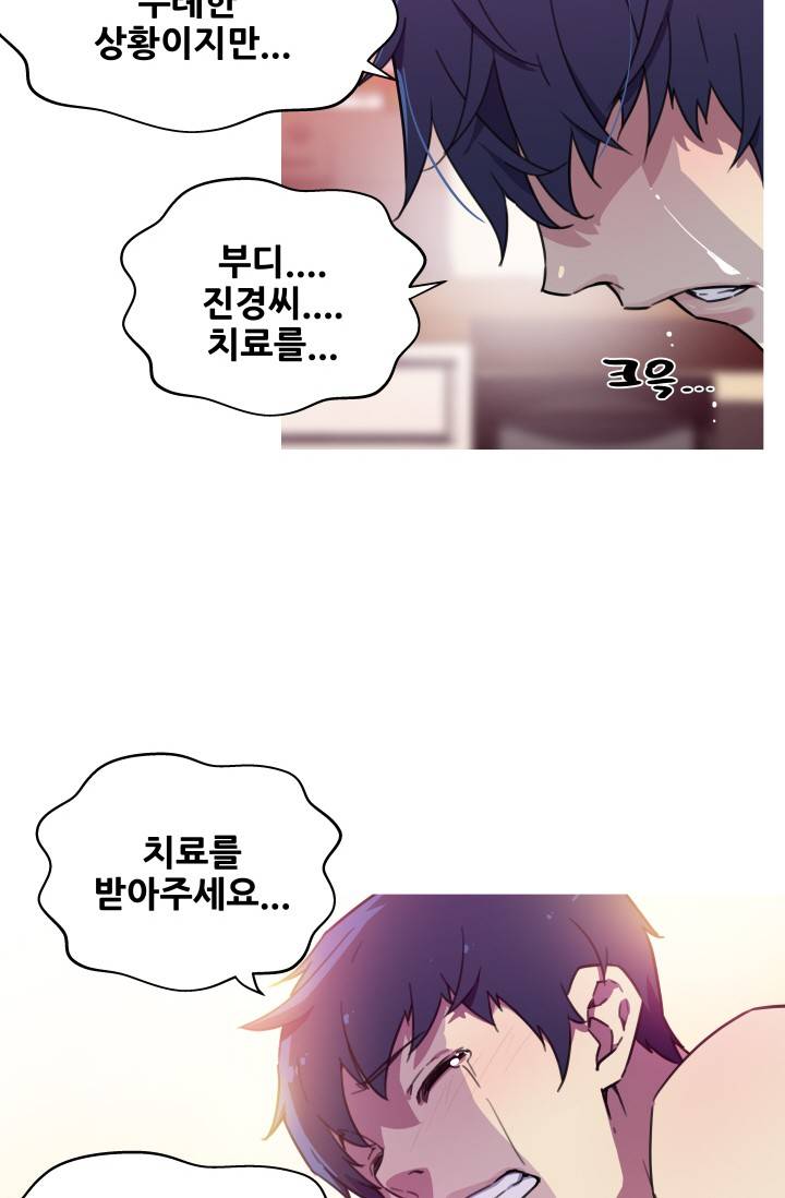 She Has Three Flavors Raw Chapter 39 Page 26