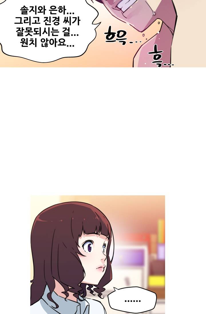She Has Three Flavors Raw Chapter 39 Page 27