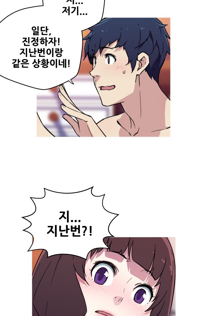 She Has Three Flavors Raw Chapter 39 Page 3