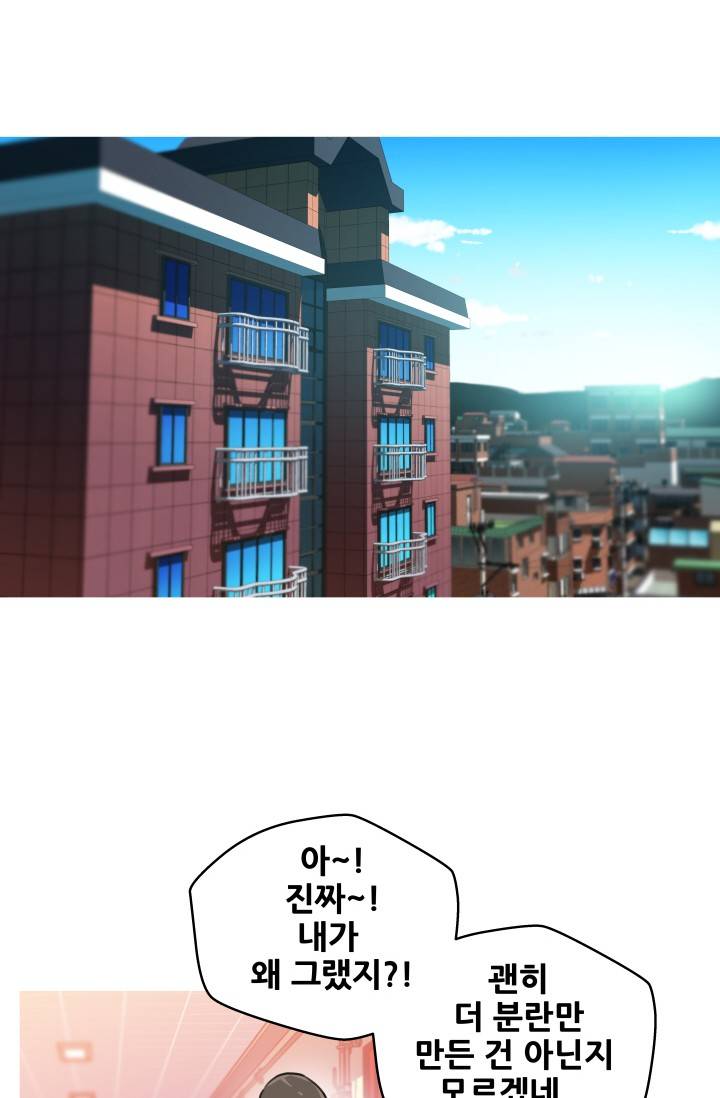 She Has Three Flavors Raw Chapter 39 Page 30