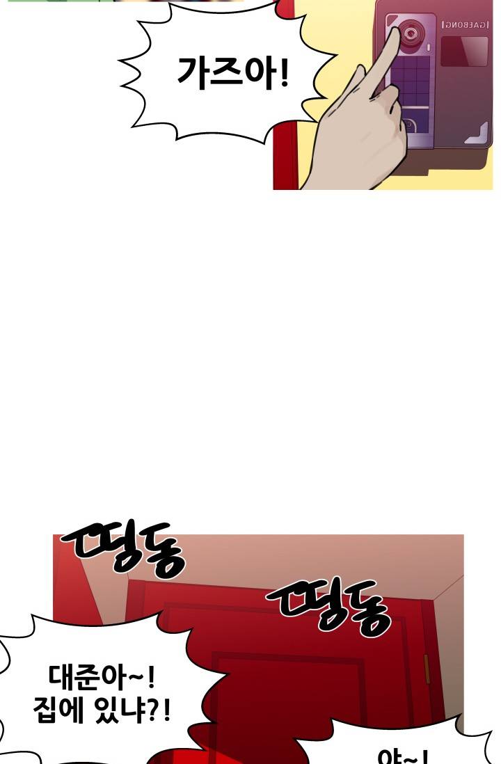 She Has Three Flavors Raw Chapter 39 Page 32