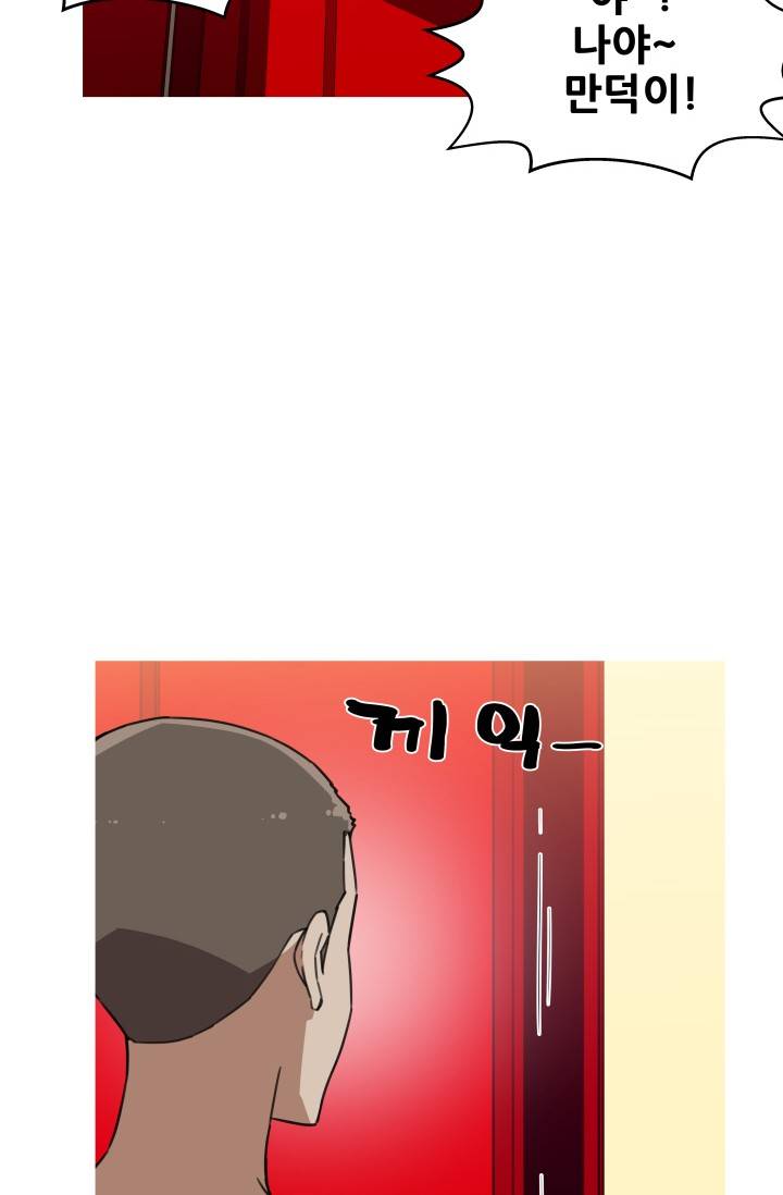 She Has Three Flavors Raw Chapter 39 Page 33