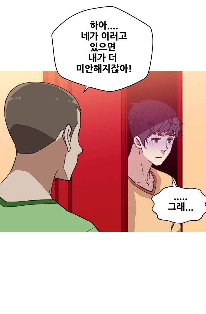 She Has Three Flavors Raw Chapter 39 Page 36
