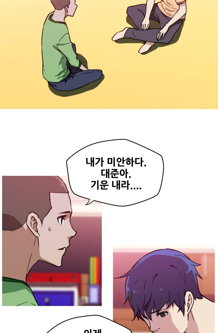 She Has Three Flavors Raw Chapter 39 Page 38