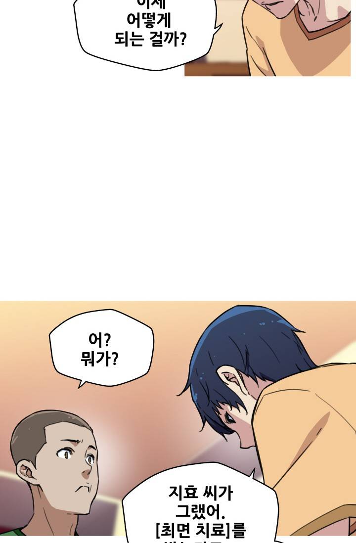 She Has Three Flavors Raw Chapter 39 Page 39