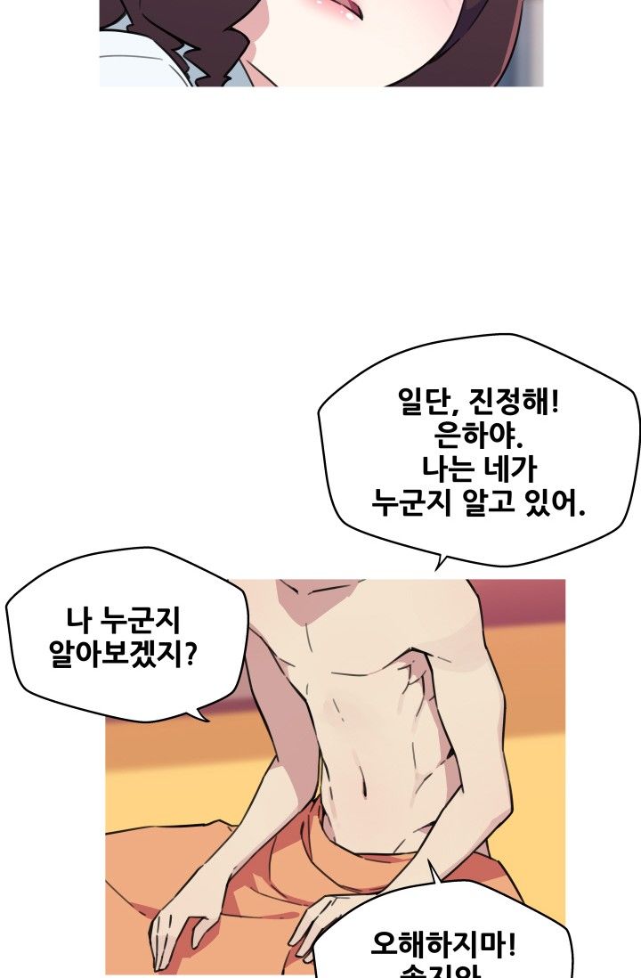 She Has Three Flavors Raw Chapter 39 Page 4