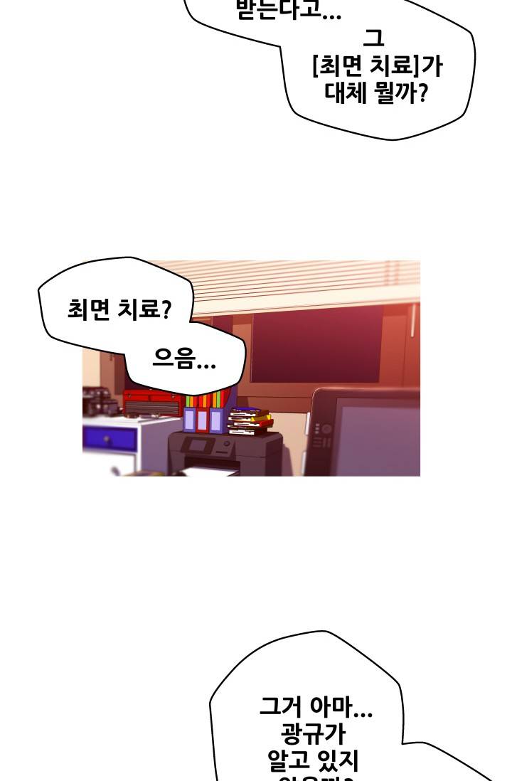 She Has Three Flavors Raw Chapter 39 Page 40