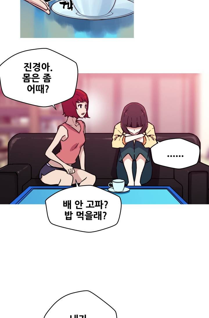 She Has Three Flavors Raw Chapter 39 Page 44