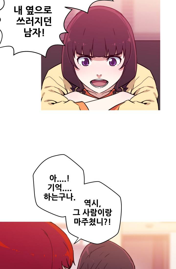 She Has Three Flavors Raw Chapter 39 Page 46