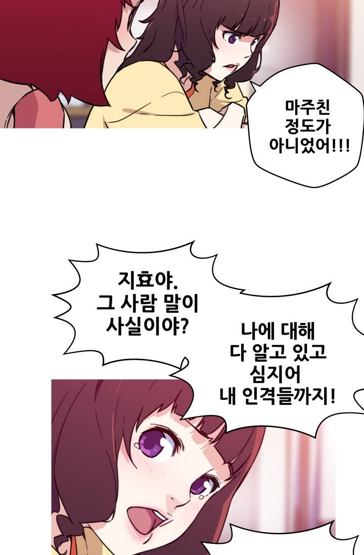 She Has Three Flavors Raw Chapter 39 Page 47