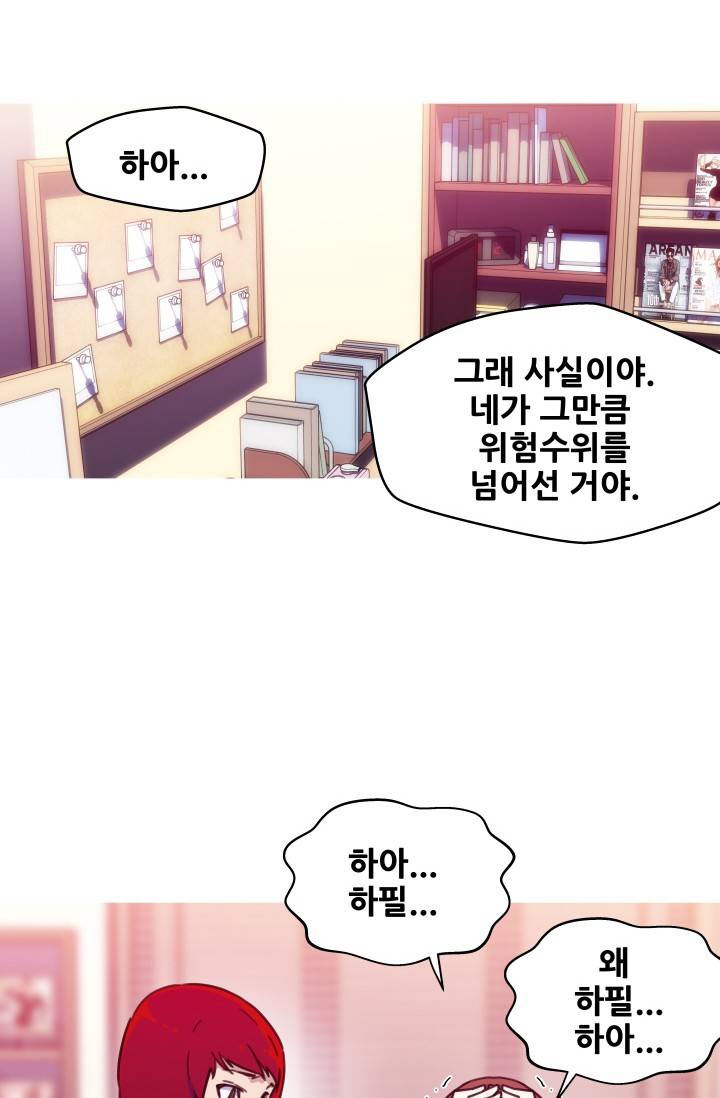 She Has Three Flavors Raw Chapter 39 Page 49