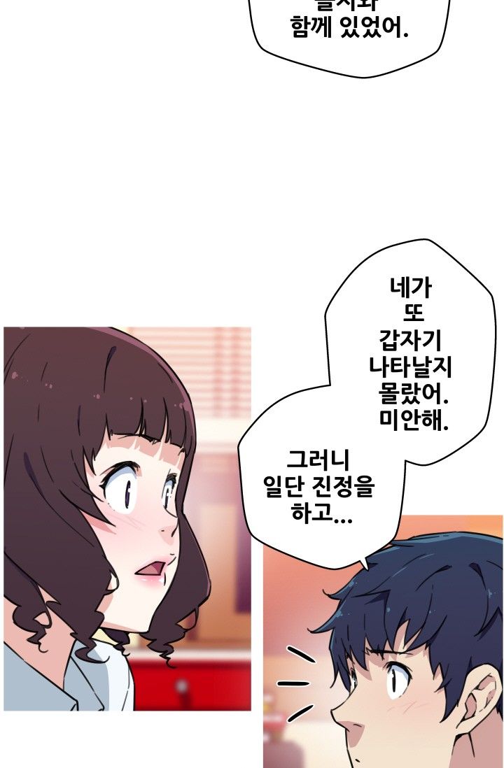 She Has Three Flavors Raw Chapter 39 Page 5
