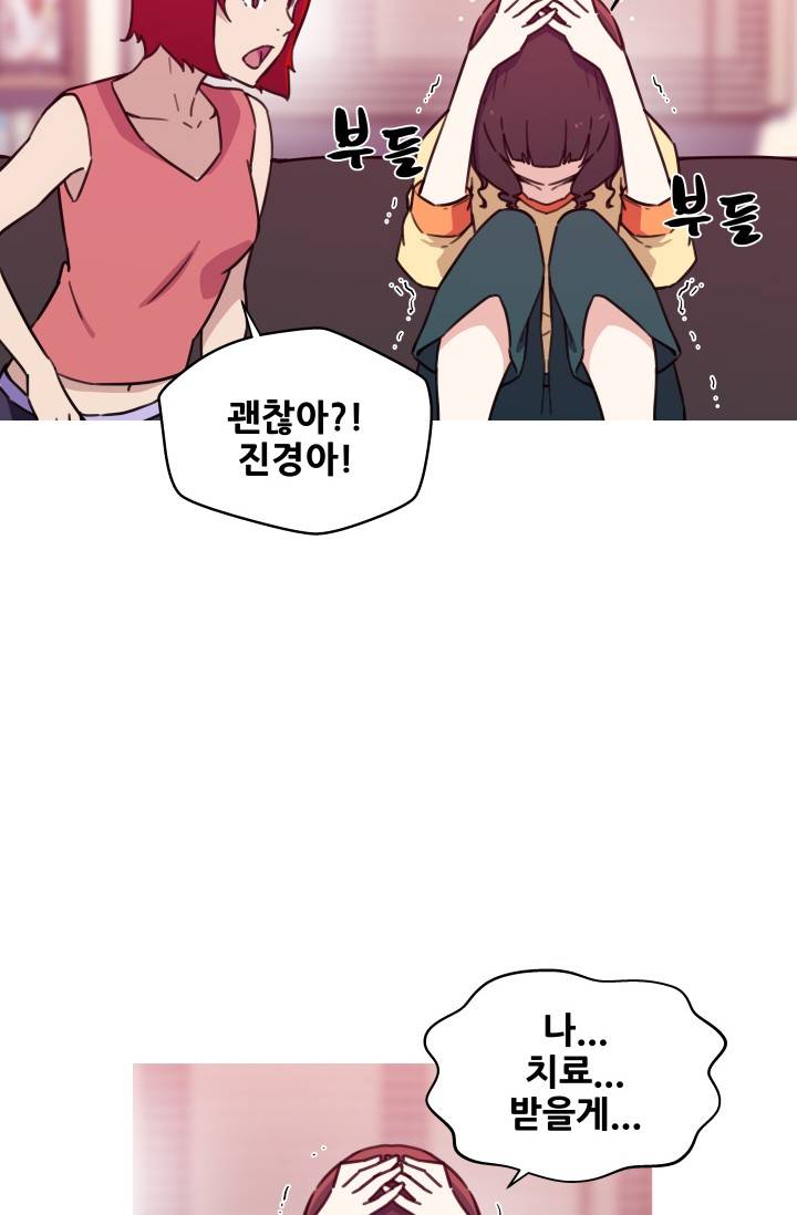 She Has Three Flavors Raw Chapter 39 Page 50