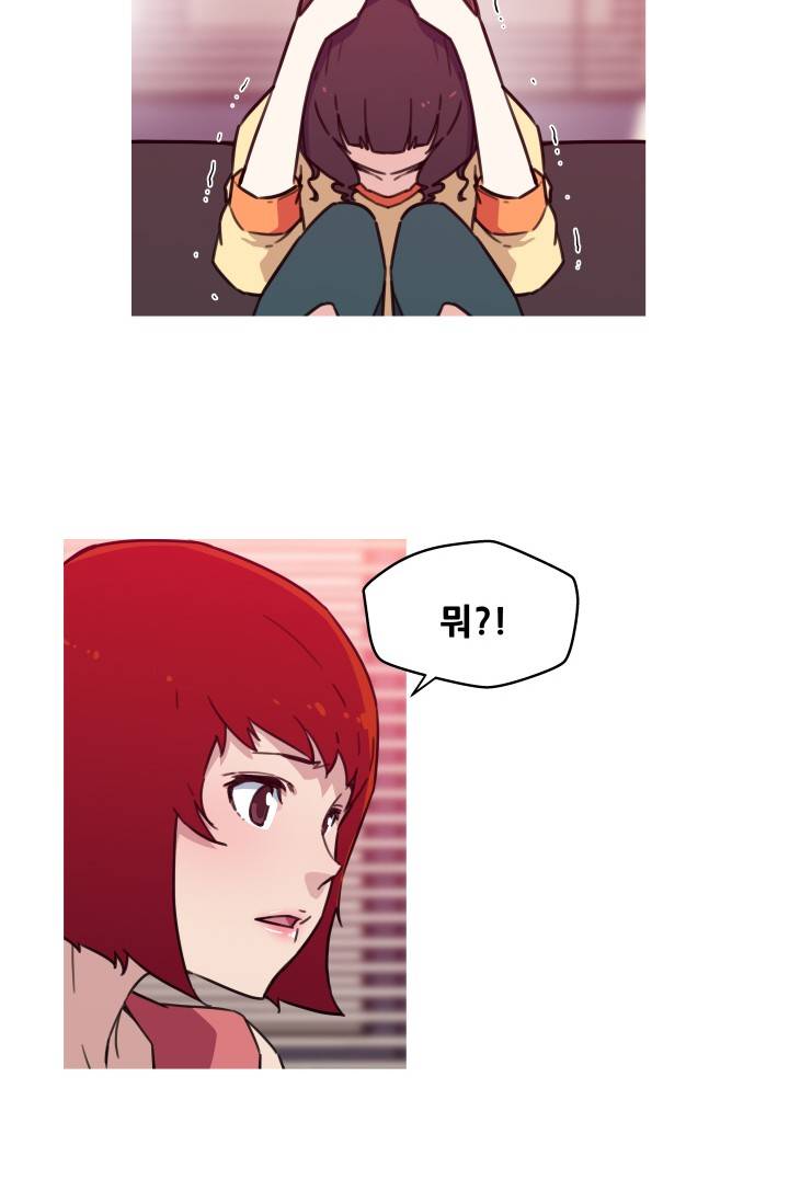 She Has Three Flavors Raw Chapter 39 Page 51