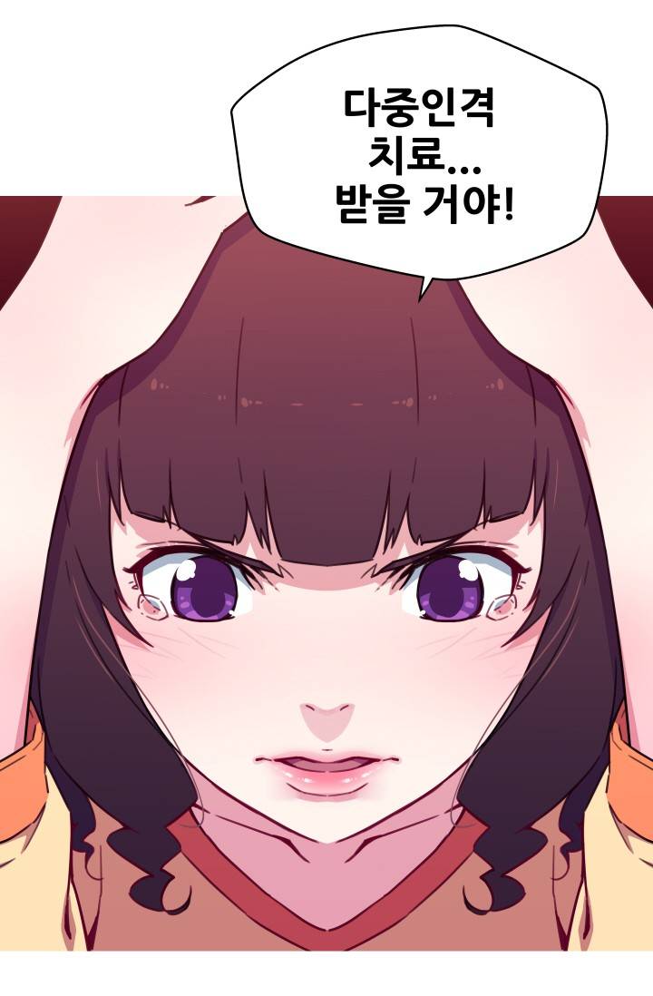 She Has Three Flavors Raw Chapter 39 Page 52