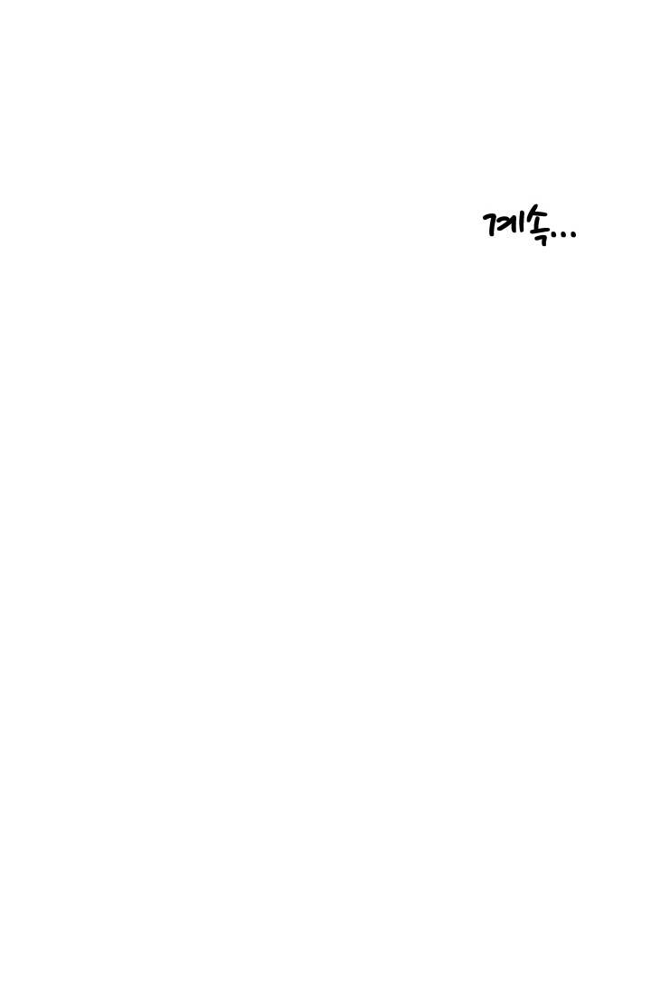 She Has Three Flavors Raw Chapter 39 Page 53