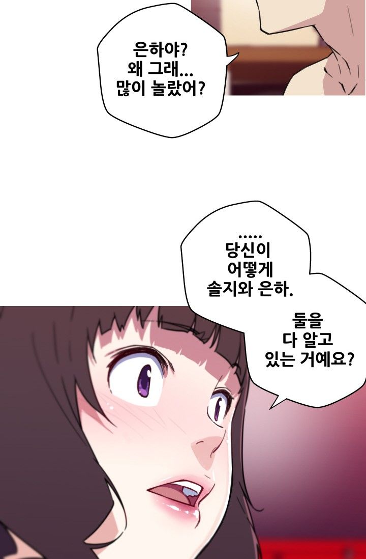 She Has Three Flavors Raw Chapter 39 Page 6