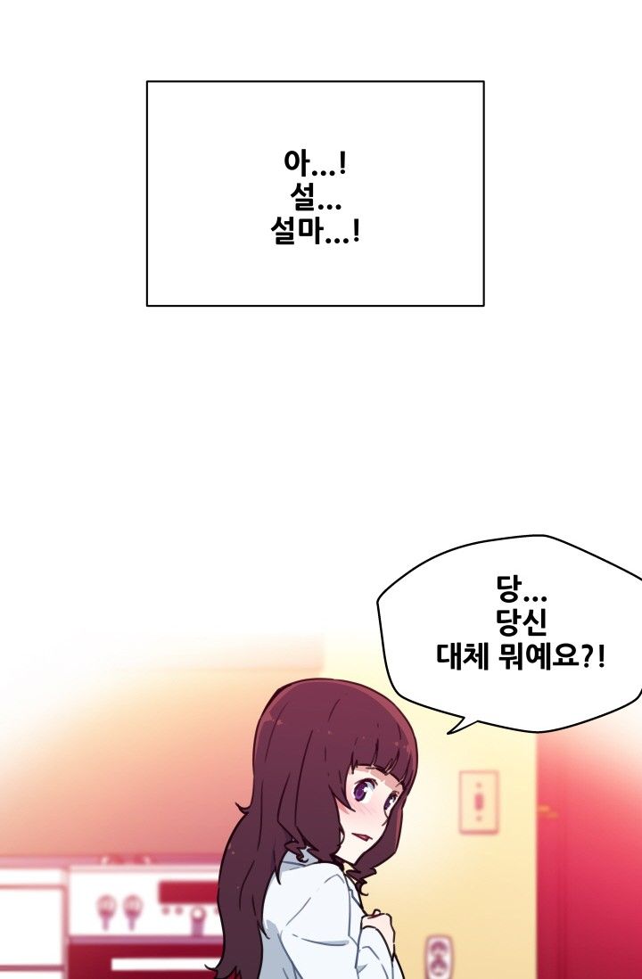 She Has Three Flavors Raw Chapter 39 Page 8