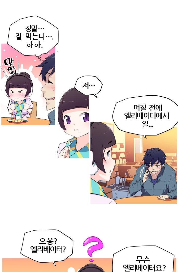 She Has Three Flavors Raw Chapter 4 Page 10