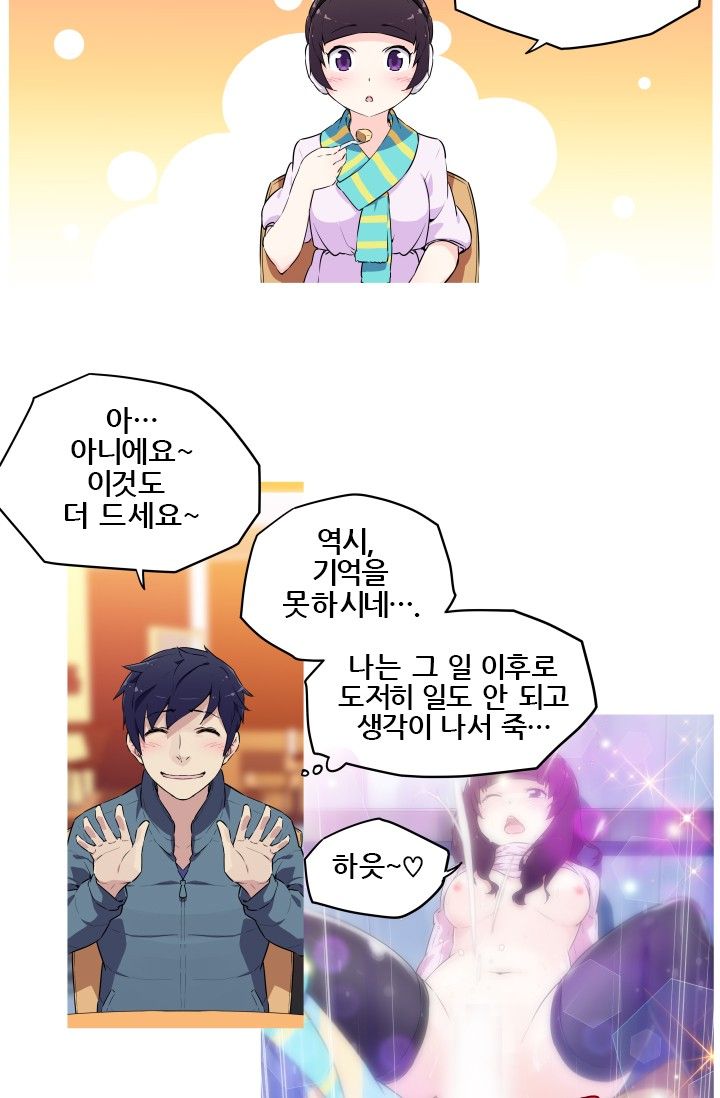 She Has Three Flavors Raw Chapter 4 Page 11