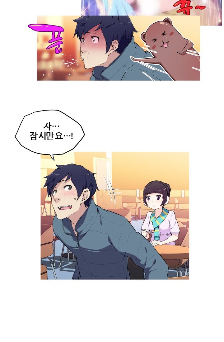 She Has Three Flavors Raw Chapter 4 Page 12