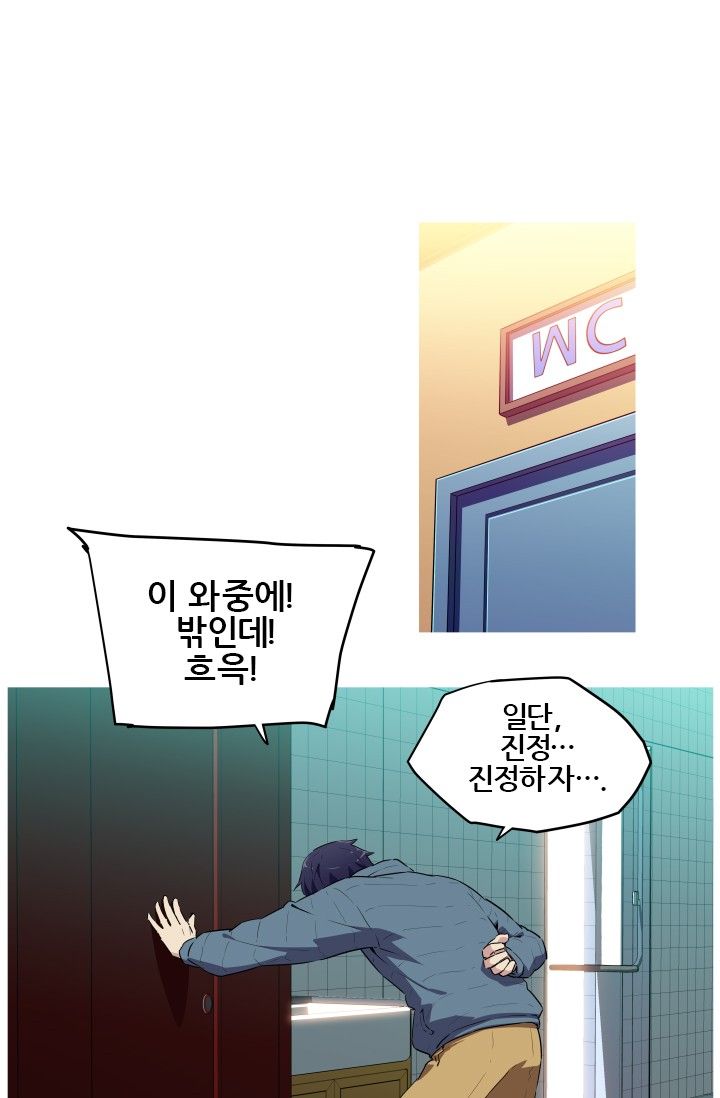 She Has Three Flavors Raw Chapter 4 Page 13