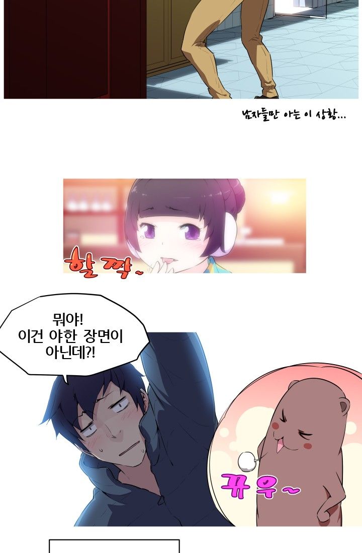 She Has Three Flavors Raw Chapter 4 Page 14