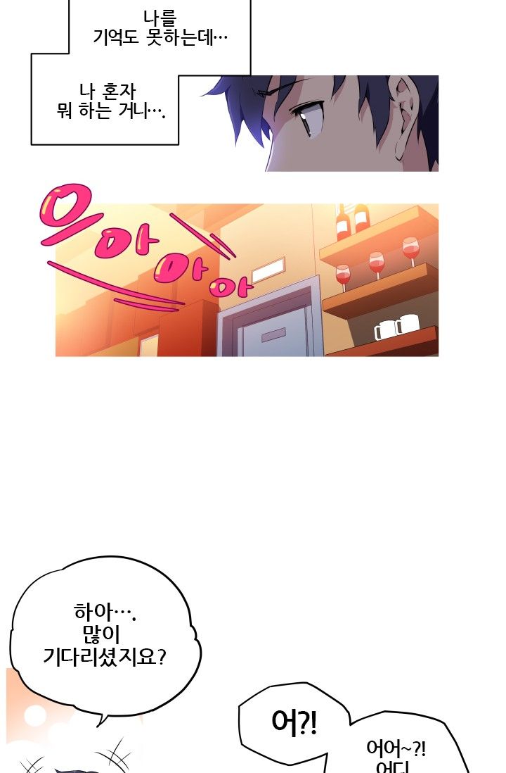 She Has Three Flavors Raw Chapter 4 Page 15