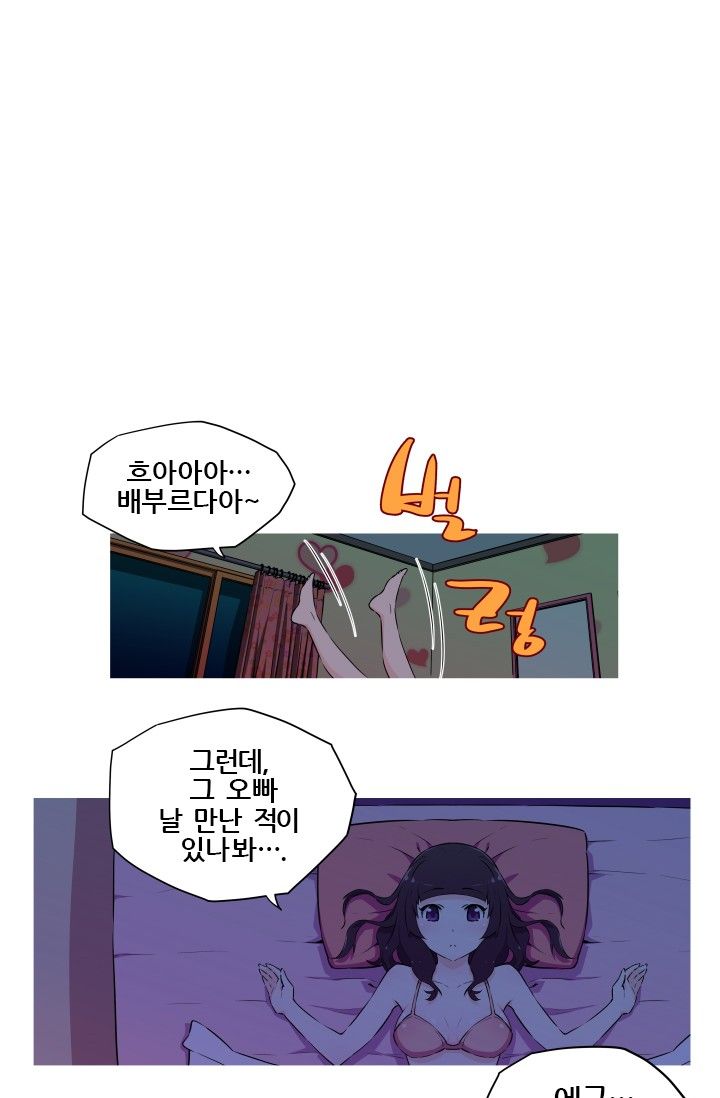 She Has Three Flavors Raw Chapter 4 Page 17