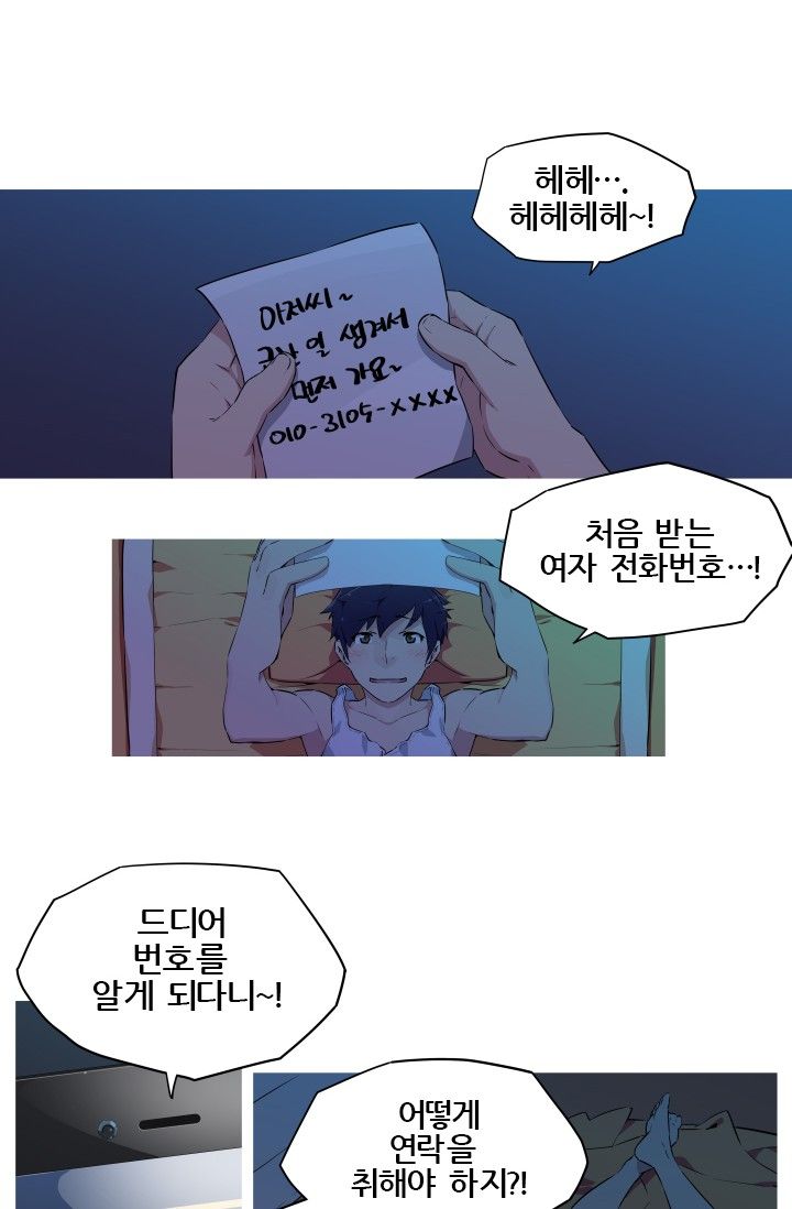 She Has Three Flavors Raw Chapter 4 Page 19