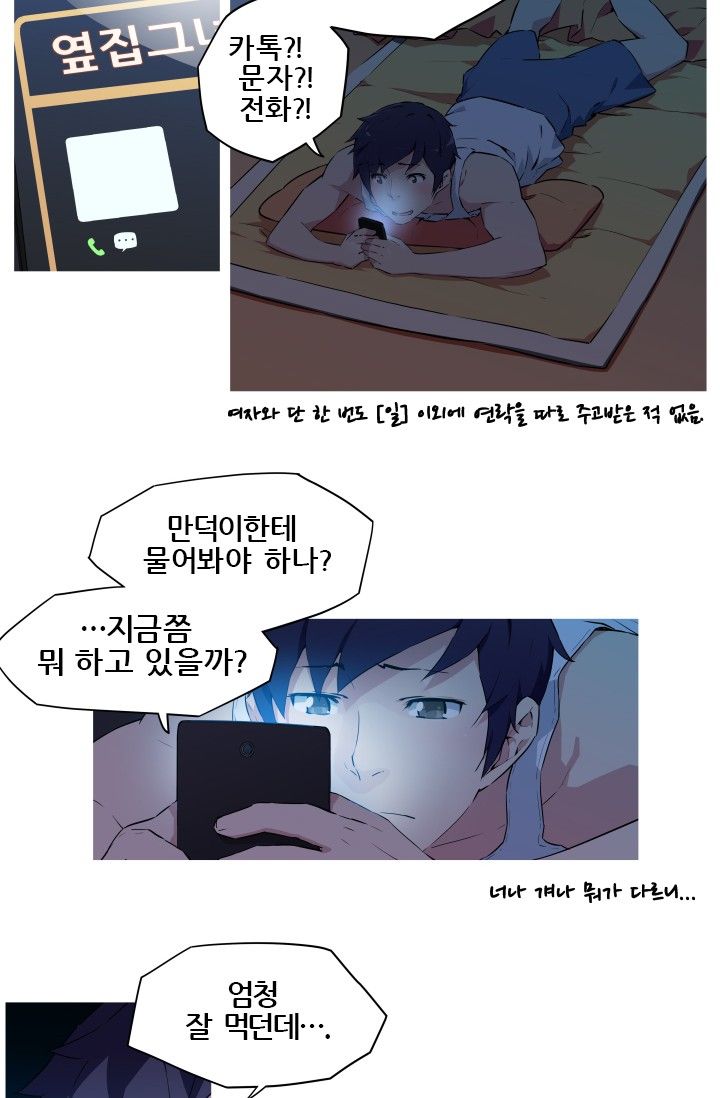 She Has Three Flavors Raw Chapter 4 Page 20
